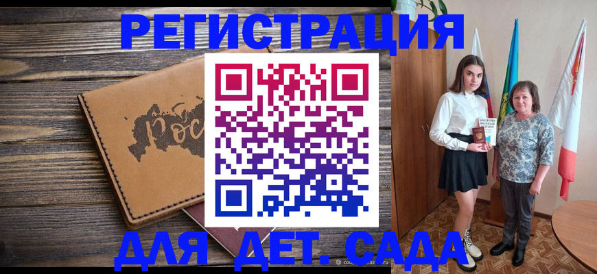 временная регистрация надежно в Великих Луках